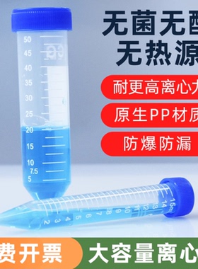 科晶Crystalgen50ml锥底尖底灭菌离心管样品管EP管25支/包23-2263