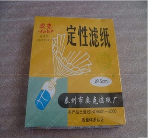 。滤纸 定性滤纸 15cm 圆形 中速 机油检测 过滤用 100张/盒