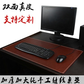 定制双面牛皮班台垫前台垫电脑垫办公桌垫纯手工缝线加厚超大护腕