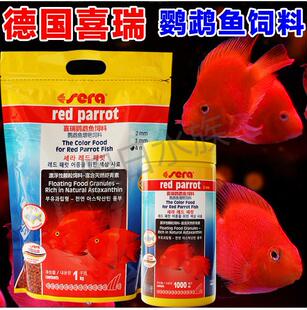 喜瑞血红鹦鹉鱼饲料德国SERA鱼粮元宝发财神鱼粮起头增艳增色鱼食