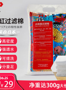 十川TOGAWA鱼缸水族箱过滤材料过滤粪便魔毯白棉过滤棉羊毛棉