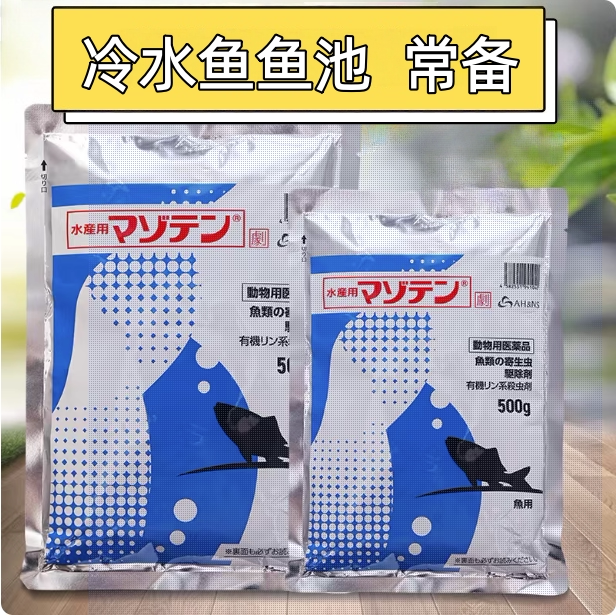 日本马素田原装进口正品冷水鱼锦鲤鱼池常备净化水质安全配方包邮
