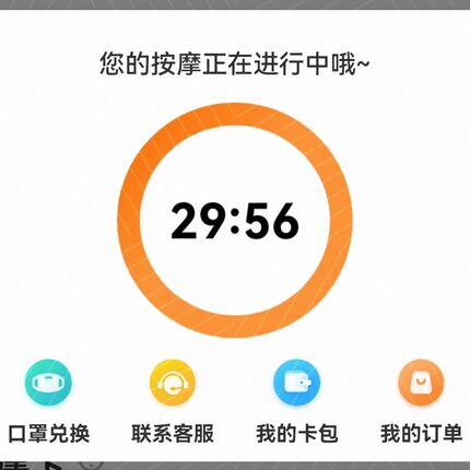 9点按摩椅休休乐共享按摩椅代金券体验券全国同品牌代启动