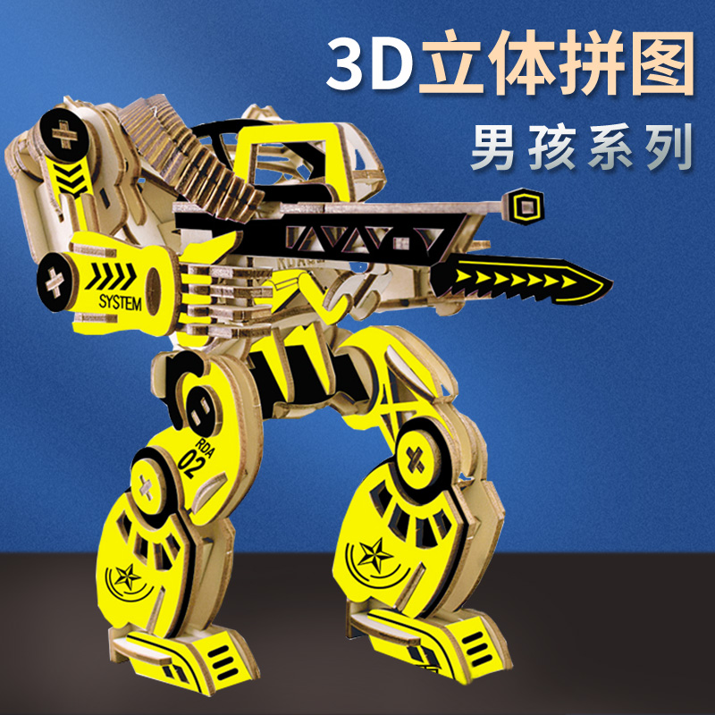 手工立体变形机械益智木质拼图
