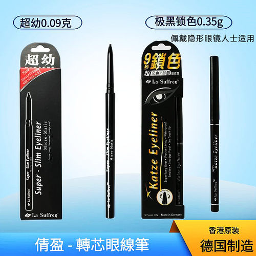 倩盈转芯眼线笔眉笔极黑防水防油