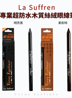 倩盈木质丝绒眼线笔防汗水眉笔
