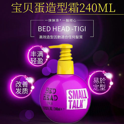 TIGI体吉宝贝弹力素头发造型定型