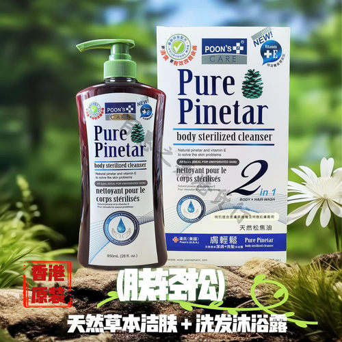 潘氏肤轻松肌肤痒痕家庭装