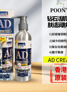潘氏AD肤适润肤霜身体乳滋润保湿