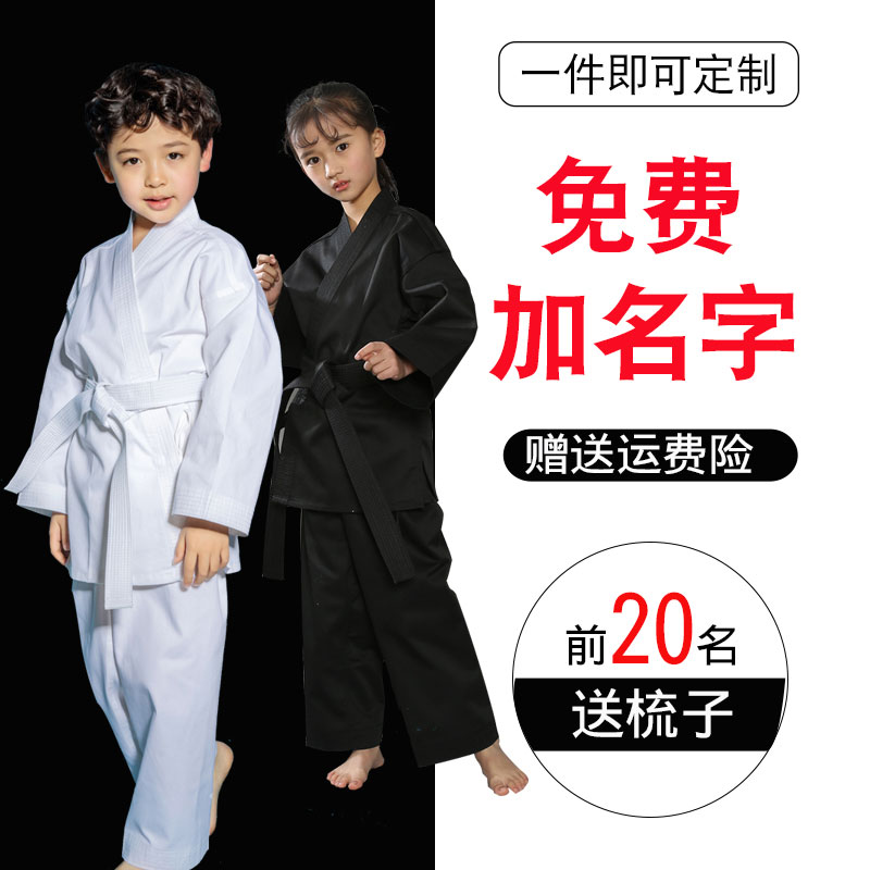 纯棉黑白色男女可印字空手道服