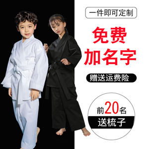 纯棉黑白色男女可印字空手道服