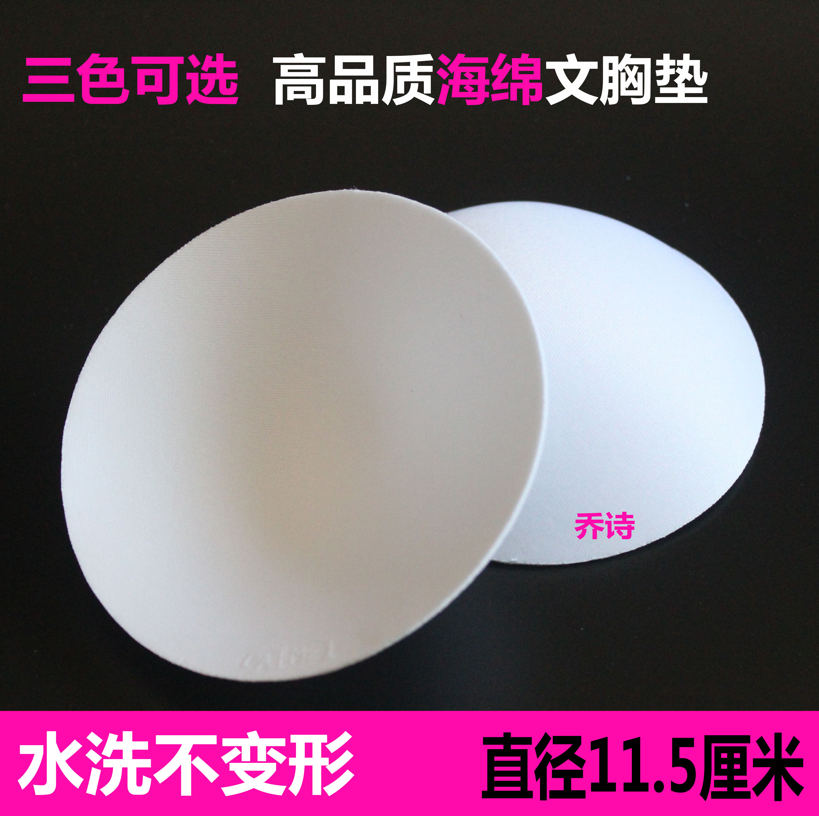 Coques pour soutien-gorge - Ref 810809 Image 1