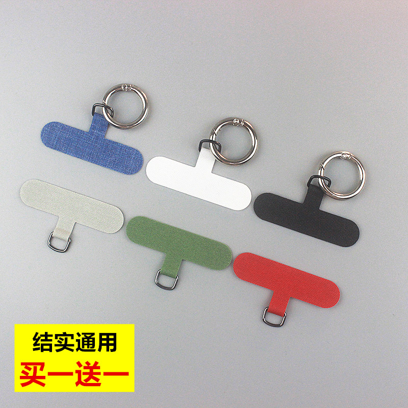 通用万能结实固定卡片手机绳贴片万能创意手机壳挂绳挂脖防丢夹片,3C数码配件,手机挂件/手机链,淘宝优惠券,粉丝福利购,淘宝优惠卷