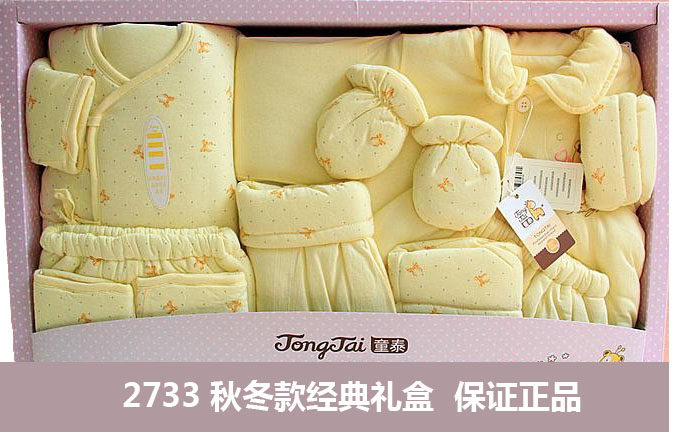 Coffret cadeau pour nouveau-né - Ref 1957151 Image 1