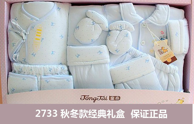 Coffret cadeau pour nouveau-né - Ref 1957151 Image 3