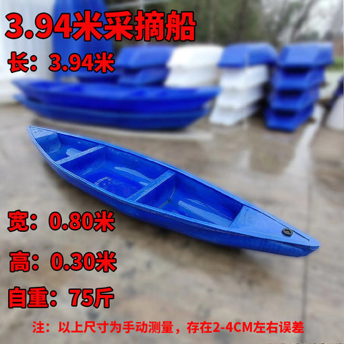 3.94采摘船一体成型双层牛津渔船老渔民荷花莲蓬船