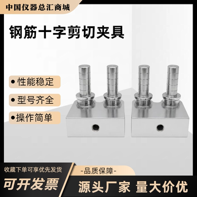 硬质泡沫塑料拉伸试验夹具