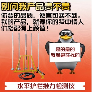 水平护栏推力检测仪五位移楼梯测试装置护栏推力仪护栏水平荷载测