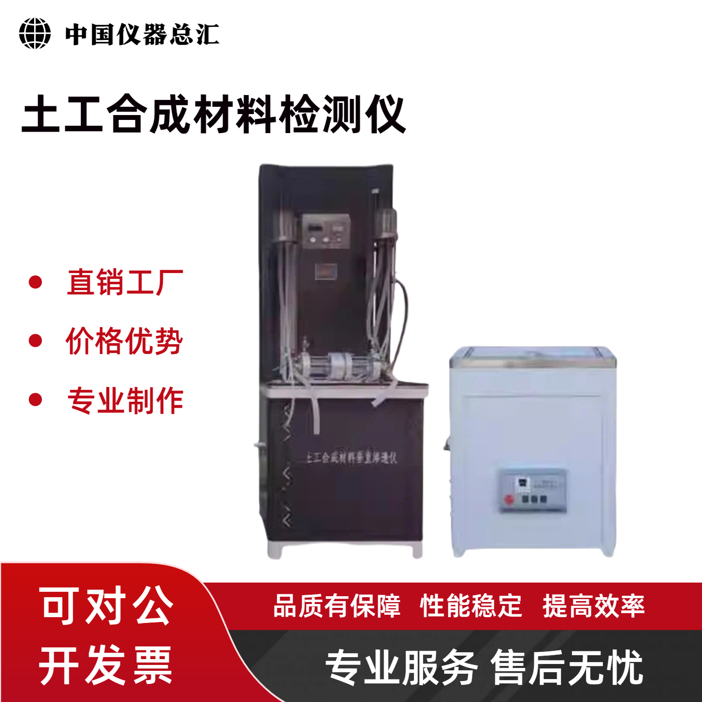 土工合成材料检测仪复合料强度测定仪垂直系数测试仪