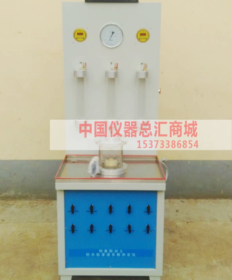 钠基膨润土防水毯渗透系数测定仪土工布土工合成材料防水毯检测仪