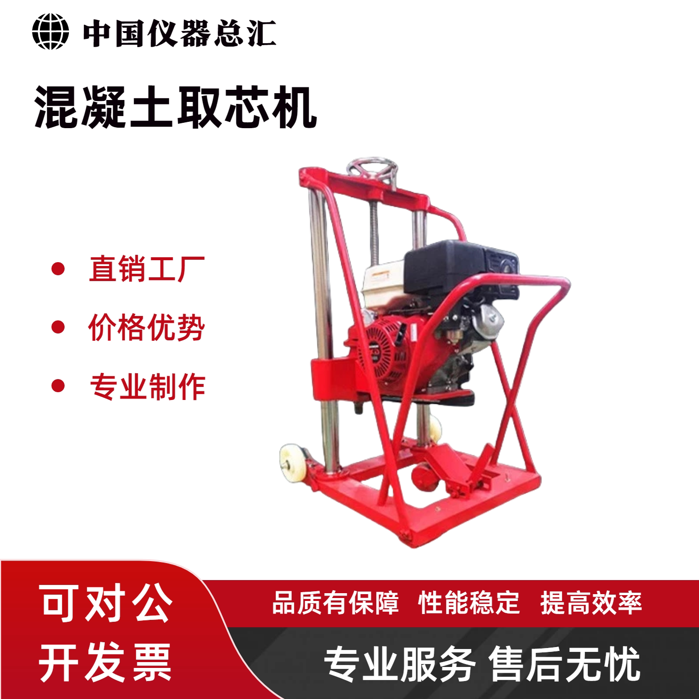 混凝土钻孔取芯机水泥沥青路面