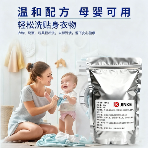 金科纯过碳酸钠颗粒去渍爆炸盐