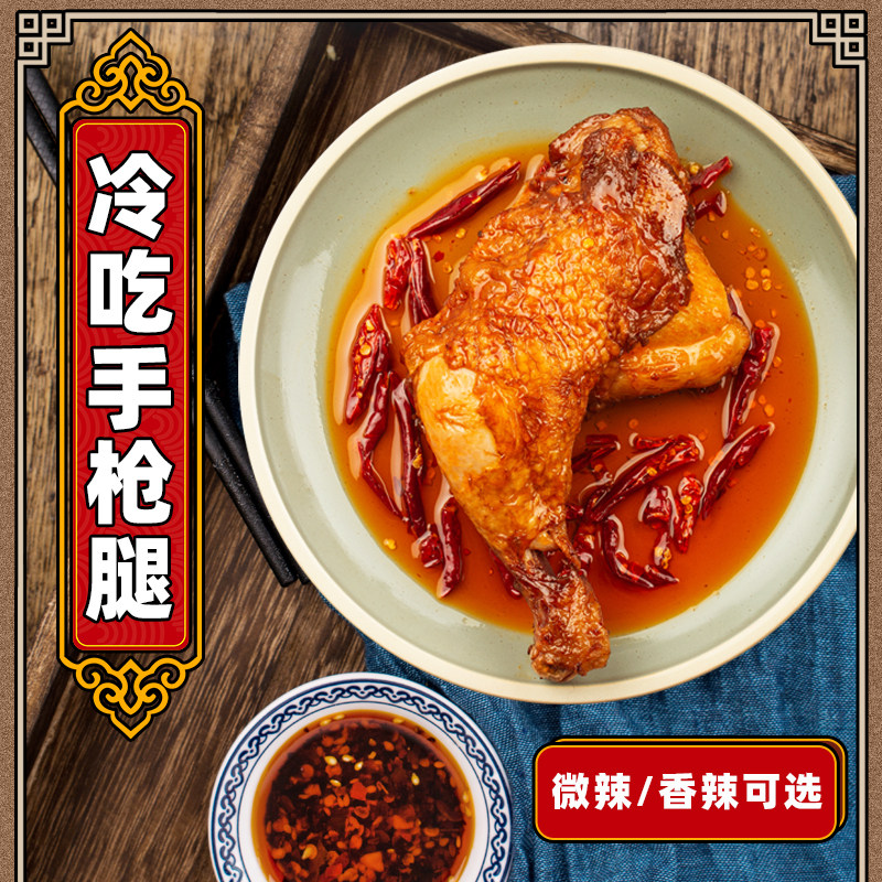 夏一可深夜食堂一可妈妈推荐冷吃鸡肉零食