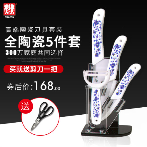 tracen德国陶正套装婴儿陶瓷刀