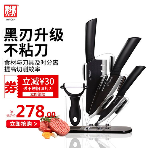 德国陶正陶瓷刀套装礼盒装黑刃
