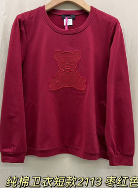 2113灰色暗红绣花熊大码女装卫衣遮肚200斤胖MM港风简单纯色口袋