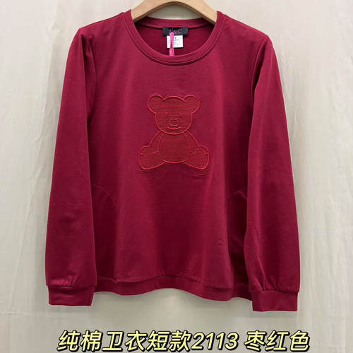2113灰色暗红绣花熊大码女装卫衣遮肚200斤胖MM港风简单纯色口袋