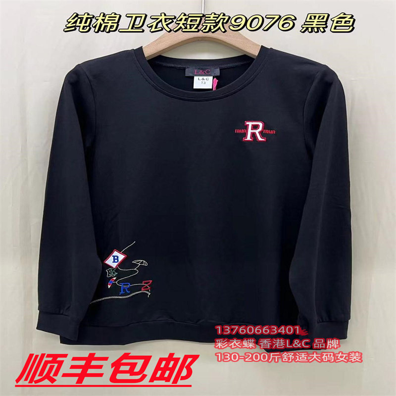 加肥加大9076简单绣花秋冬卫衣长袖2024新款200斤大码女装胖妈妈