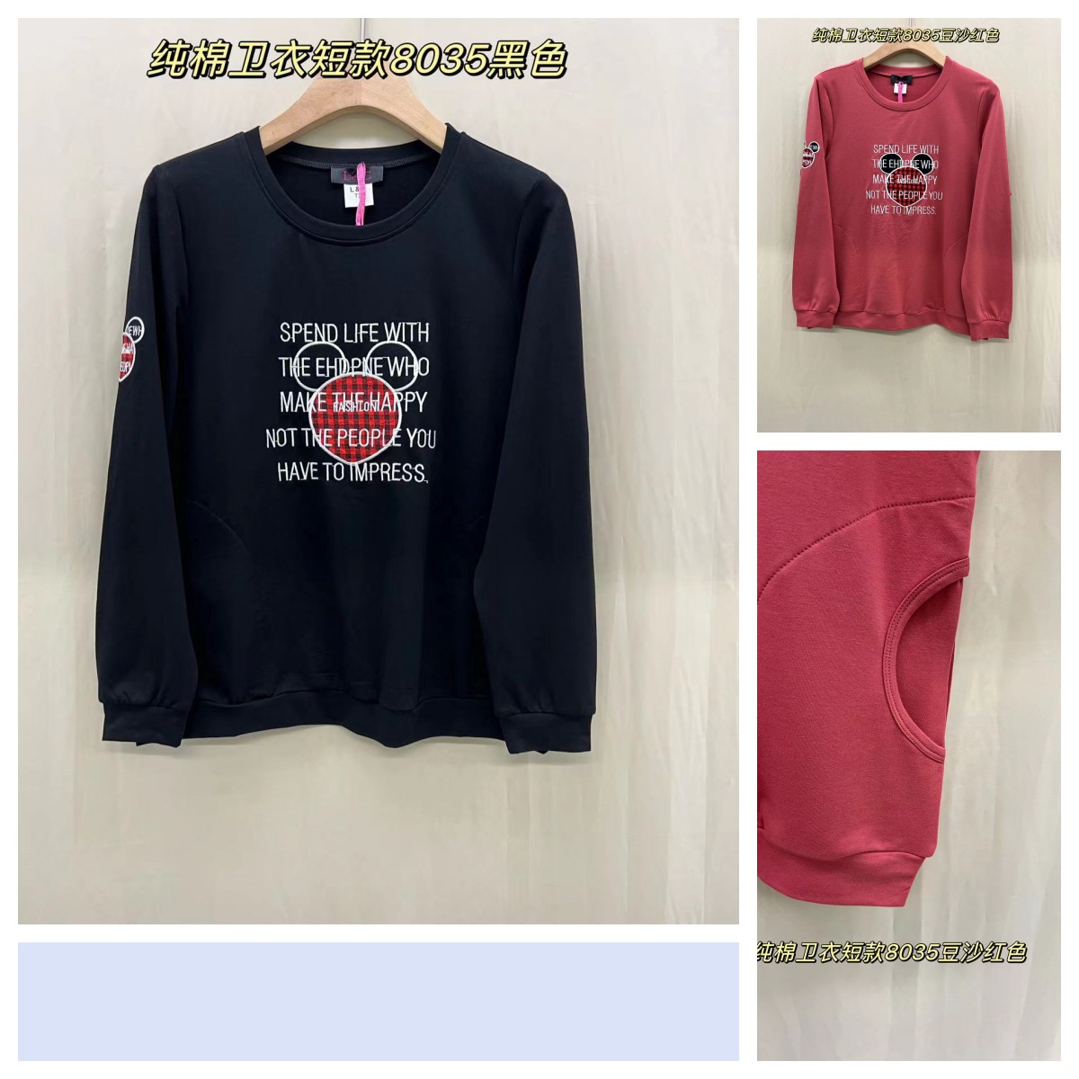 8035绣花米奇卫衣长袖2024新款200斤大码女装豆沙红口袋胖MM秋冬