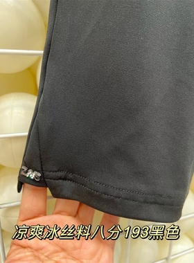 193黑色冰丝8分裤薄夏香港L&C大码女装胖高腰弹力小脚胖子打底