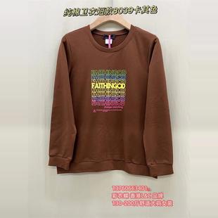 女装 200斤大码 遮肚胖MM 2024新款 加肥加大8039咖啡色秋冬卫衣长袖