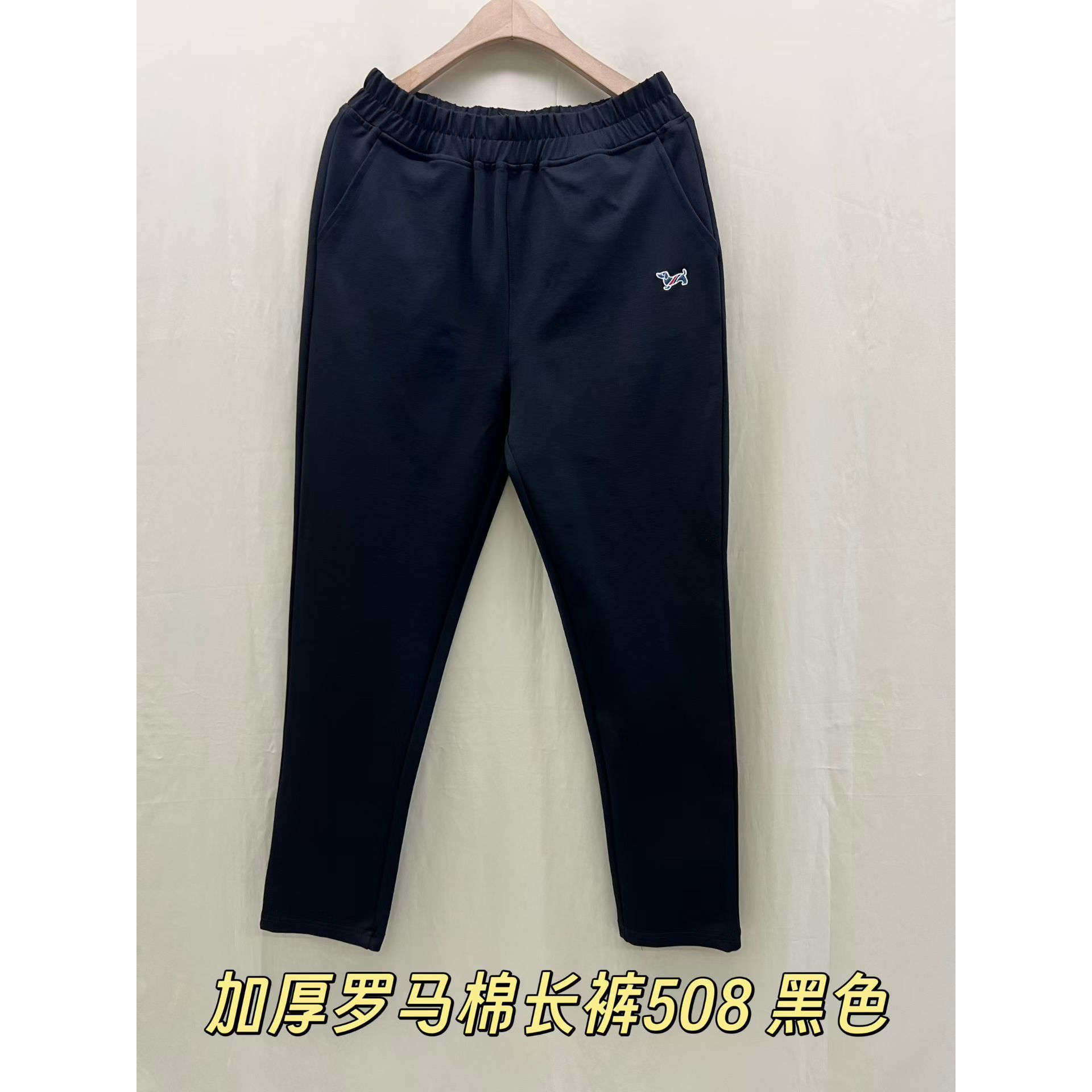 508绣小马黑色小腿长裤大码女装弹力高腰口袋松紧裤头百搭显瘦