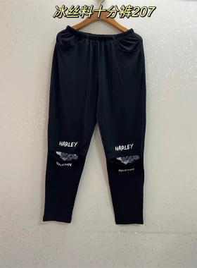 207夏季冰丝九分裤女薄黑弹力高腰有口袋显瘦百搭膝盖设计大码女