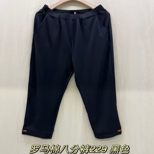 229罗马棉八分裤大码女装黑色薄弹力2025夏高腰口袋显瘦中年凉快