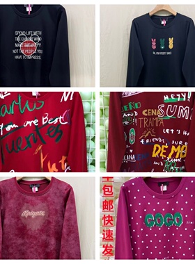 特价6码不断更新 休闲卫衣长袖2024新款160斤大码女装春秋T恤