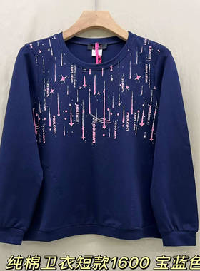 1600梦幻线条大码女装卫衣长袖200斤胖M百搭中年妈妈时尚口袋