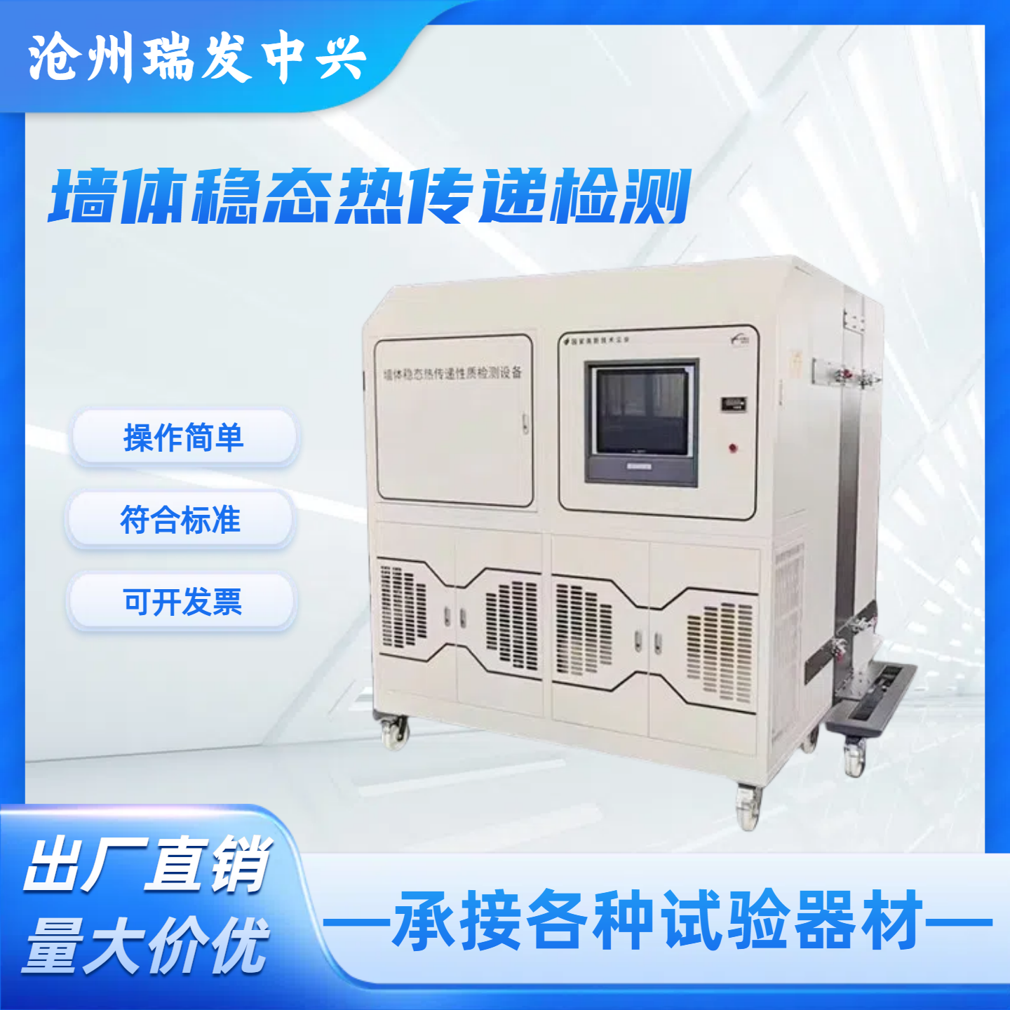 外墙体稳态热传递建筑围