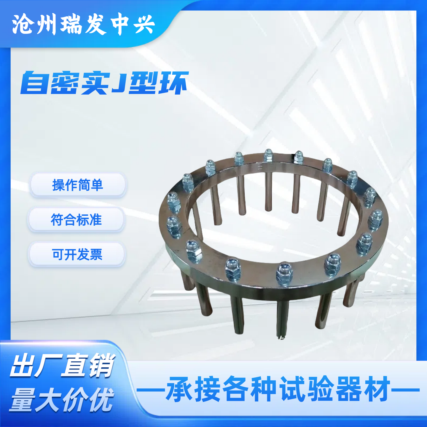 混凝土间隙通过性J环自密实