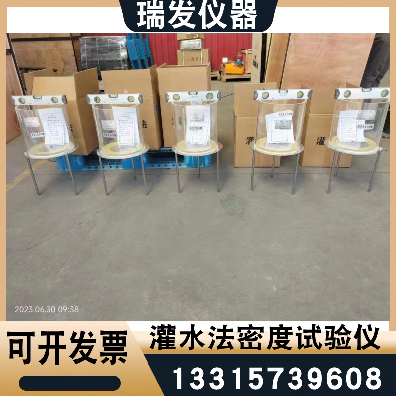 gsf-1灌水法压实度检测仪灌水法密度试验仪 粗粒土密度测定仪