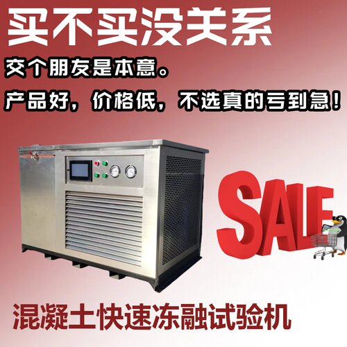 试验箱沧州瑞发试验仪器冻融