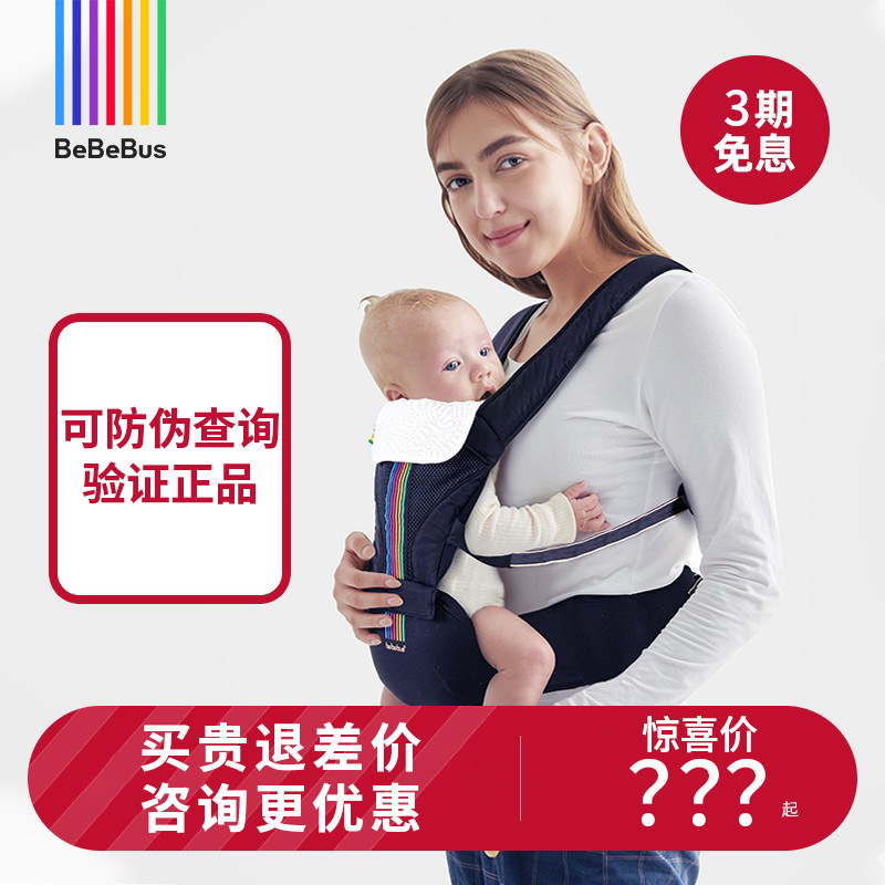 BeBeBus腰凳婴儿背带宝宝夏季轻便四季前后两用抱式抱娃神器腰带怎么样,好用不?