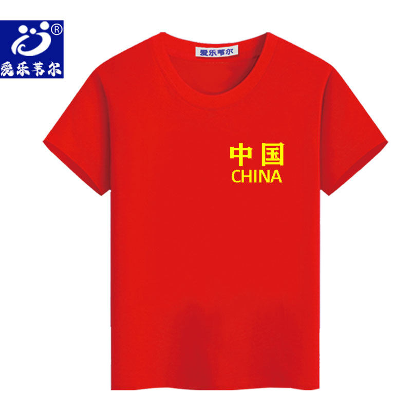 红色男女同款纯棉爱国t恤带中国字样的短袖2026夏天圆领新款半袖