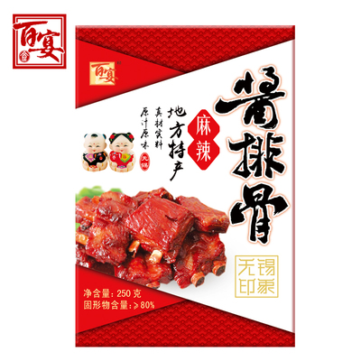 无锡特产百宴优质原味盒装酱排骨