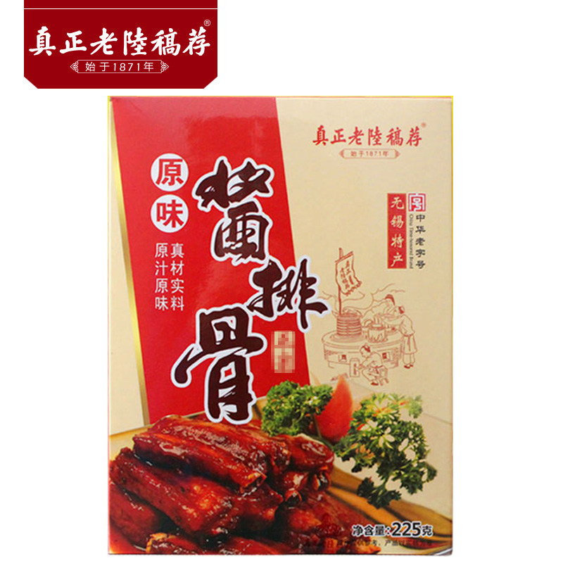 老陆稿经典酱真空包装零食