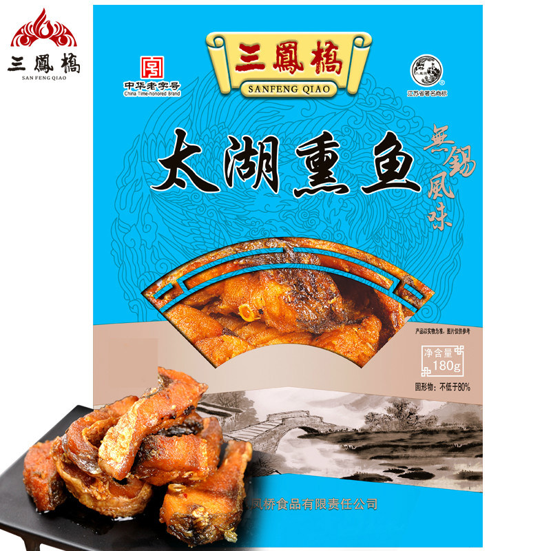 老字号三凤桥熏鱼180g真空袋装熟食草鱼卤菜特产卤味冷菜凉菜