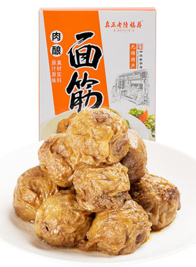老特产300G装肉真空熟食